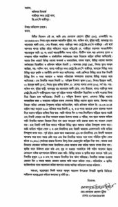 গাজীপুরে কাউন্সিলরের নির্দেশে আওয়ামী লীগ নেতাকে মারধর 