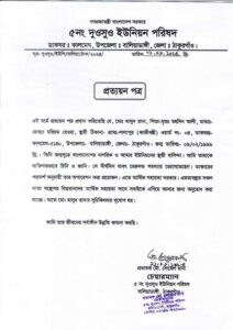 চিকিৎসার জন্য মানবিক সাহায্যের আবেদন